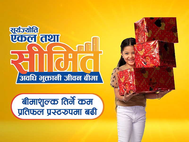  SuryaJyoti Simit Awadhi Bhuktani Jeevan Beema (Sawadhik)