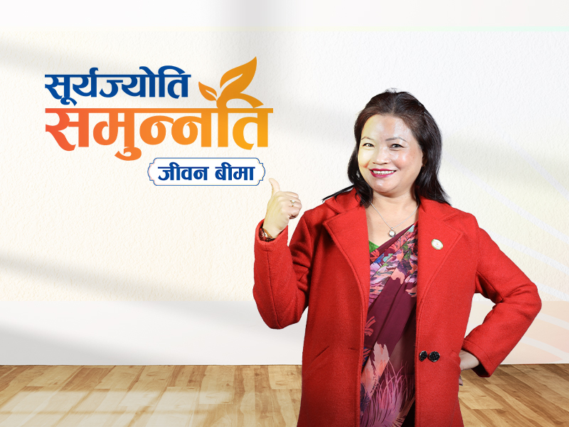  SuryaJyoti Samunnati Jeevan Beema (Sawadhik)