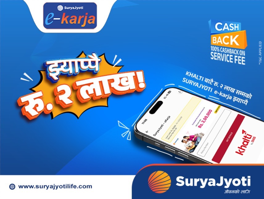  SuryaJyoti Launch "e-Karja Jhyappai Campaign"