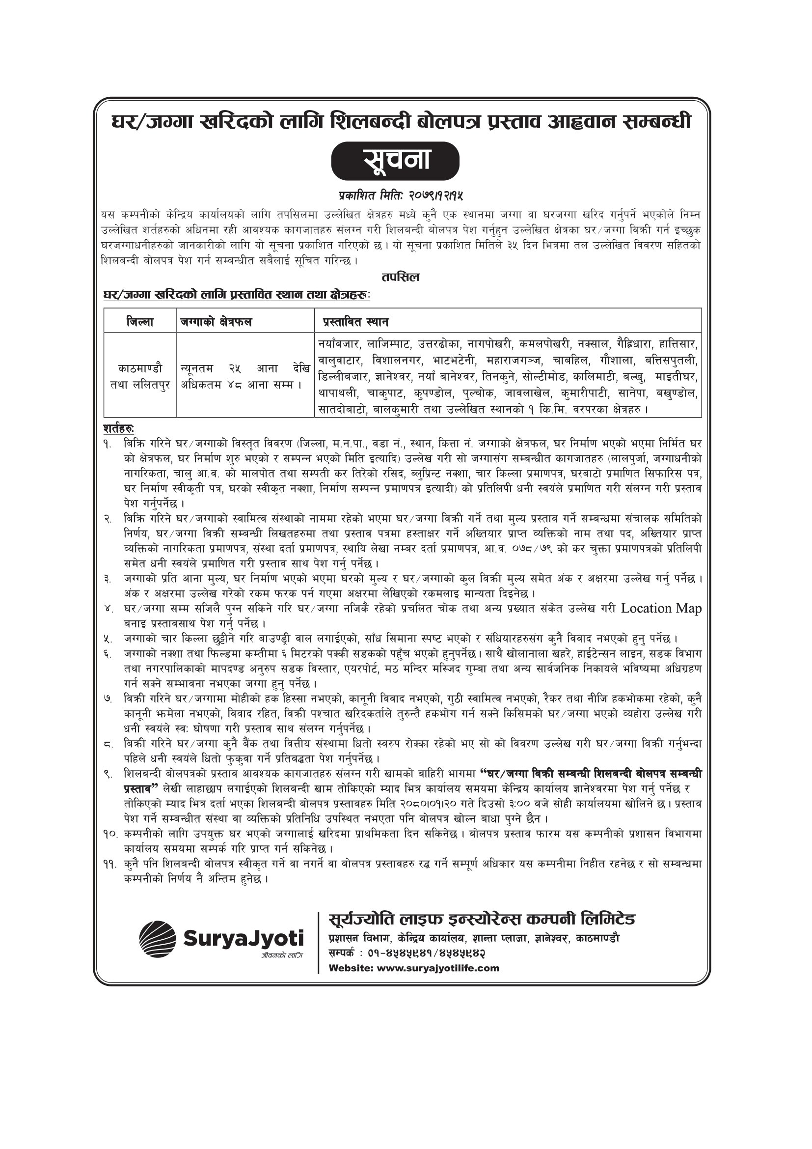 Image of Surya Jyoti Life Insurance's Notice titled Land Notice Roadblock