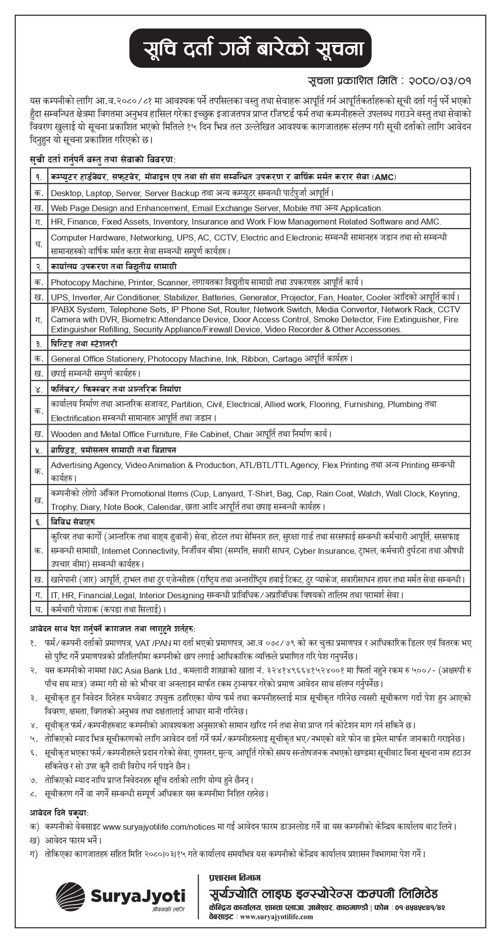 Image of Surya Jyoti Life Insurance's Notice titled Vendor Listing Notice