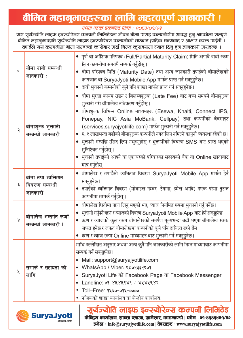Image of Surya Jyoti Life Insurance's Notice titled Important Notice for Policy Holders