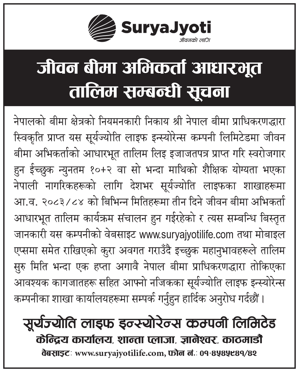 Image of Surya Jyoti Life Insurance's Notice titled Agency Training Notice FY8384