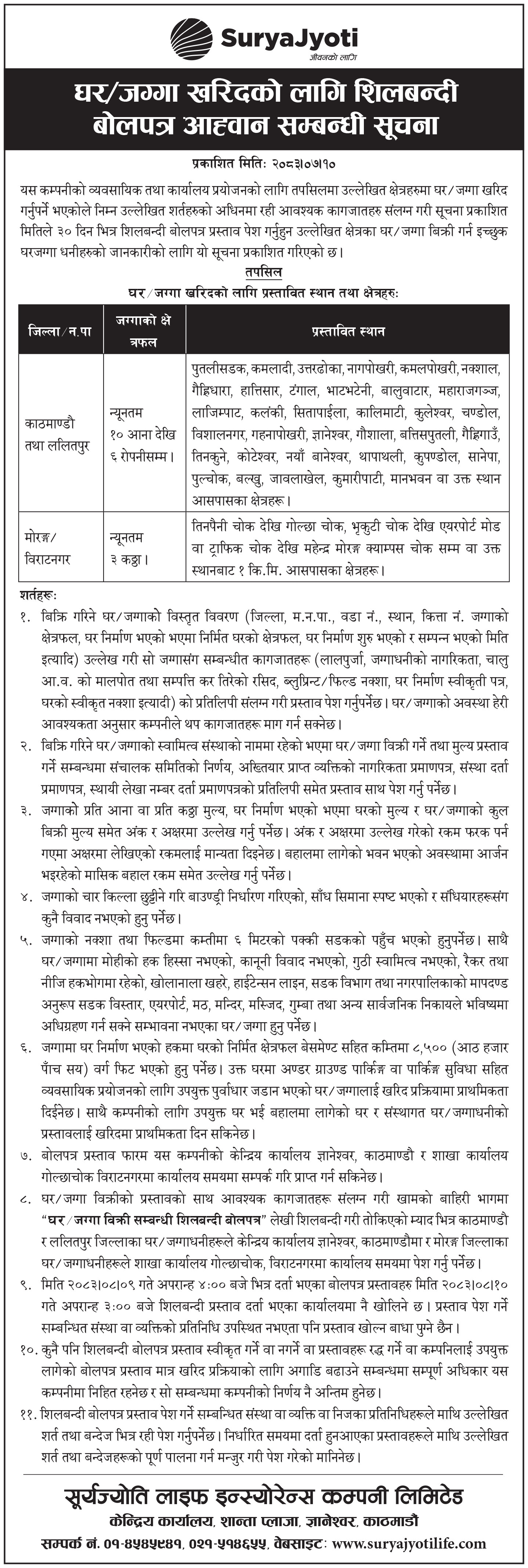 Image of Surya Jyoti Life Insurance's Notice titled Land Purchase Notice - 27th October, 2026