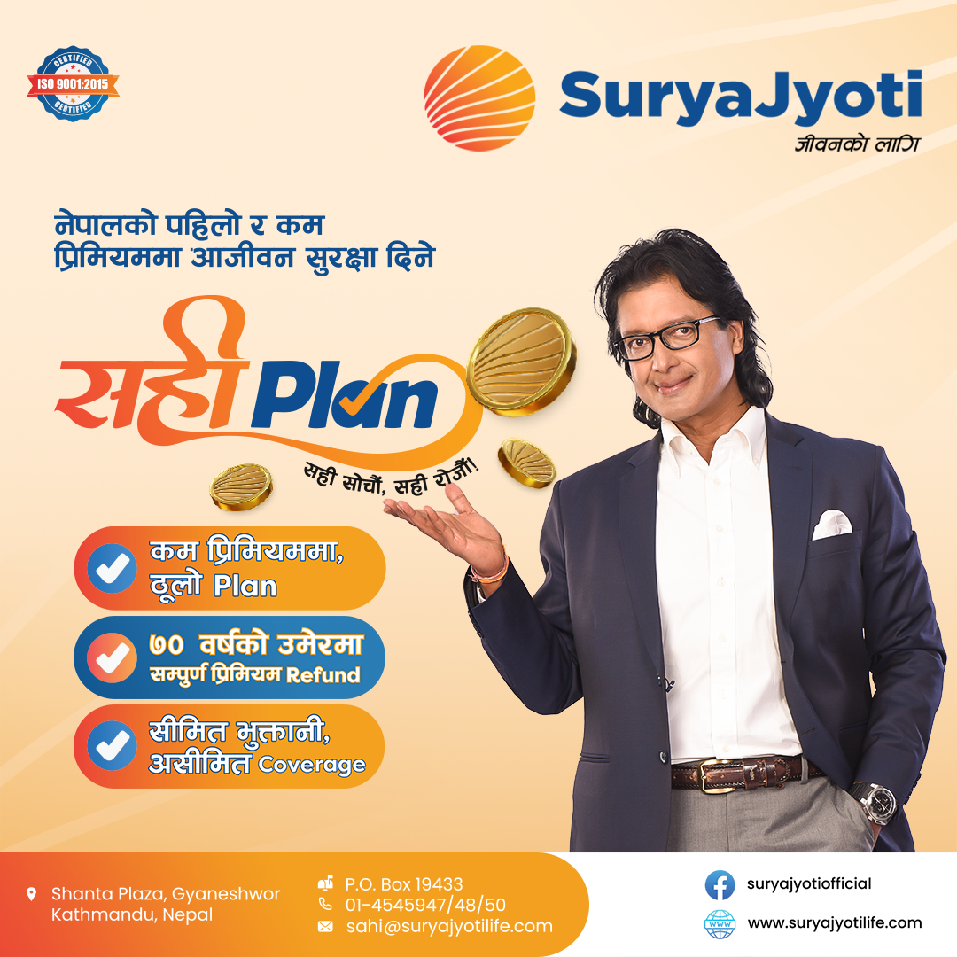 Popp Notice  SuryaJyoti Sahi Plan