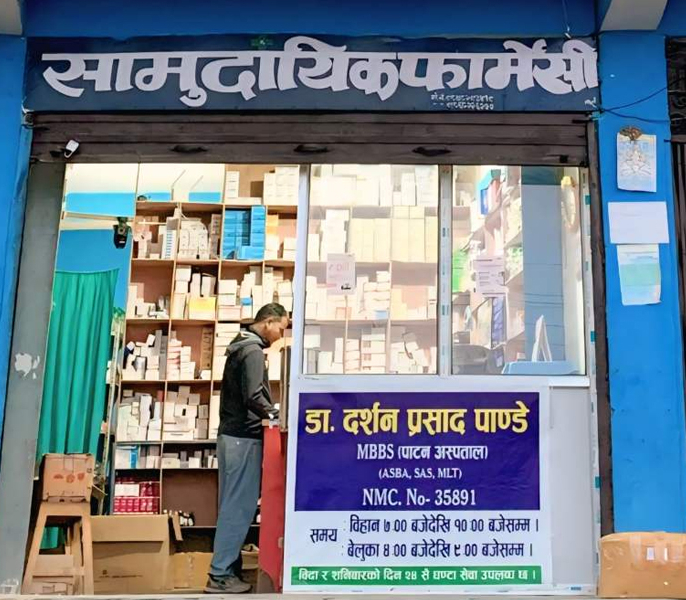 Image of Samudayik Pharmacy