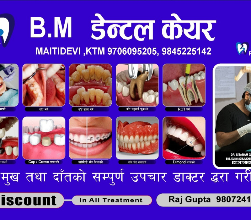 Image of B.M Dental Care Pvt.Ltd